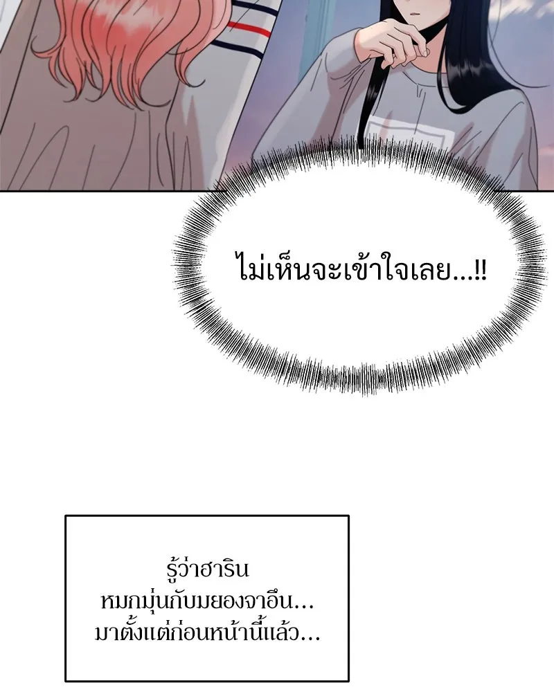 Pyramid Game เกมพีระมิด ตอนที่ 82 รูปที่ 53