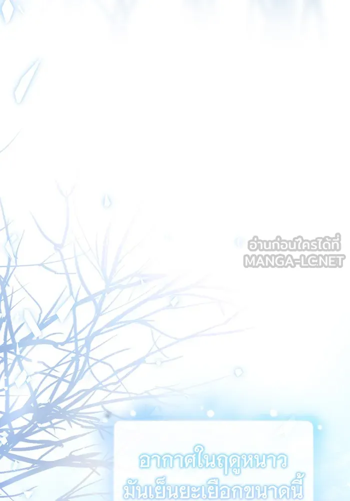 นางร้ายที่ไหนจะมีคุณธรรม ตอนที่ 1 รูปที่ 6