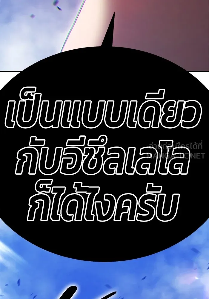 +99 ท่อนไม้พร้อมบวก ตอนที่ 14 ผู้เล่นปนเปื้อน vs พีซ (3) รูปที่ 378