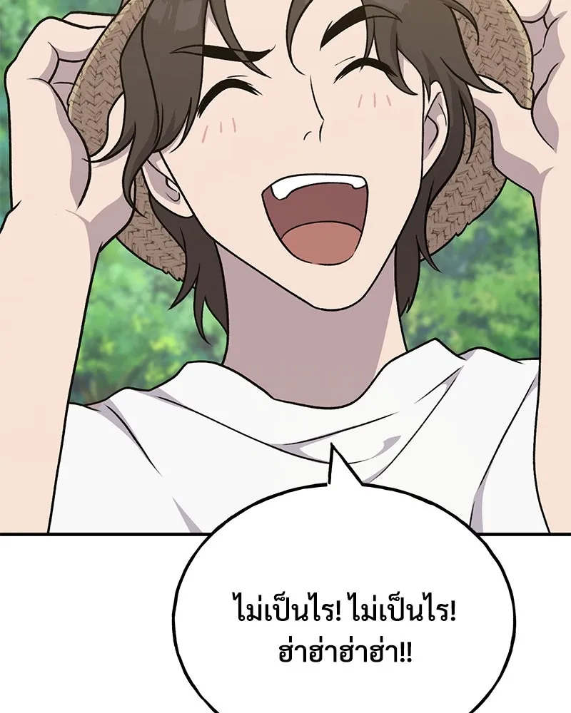 ปลูกผักพิชิตหอคอย ตอนที่ 44 รูปที่ 190