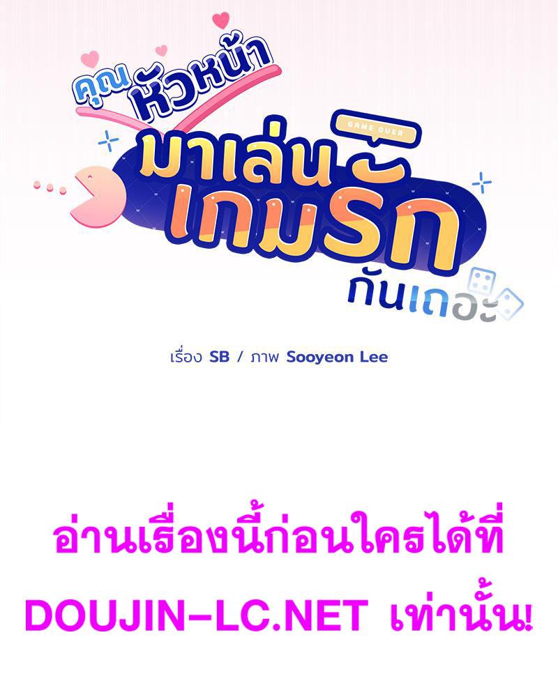 Doujin-Lc- อ่าน โดจิน มังฮวา เกาหลี ญี่ปุ่น จีน แปลไทย Playing a game with ตอนที่ 1 2 3 4 5 6 7 8 9 10 11 12 13 14 ฟรี ไม่มีโฆษณา อ่าน โดจิน Manhwa เกาหลี ญี่ปุ่น จีน เรามีครบ คัดมาให้เน้นๆ โดจิน 18+ รับประกันความฟินโดย  Doujin Lc