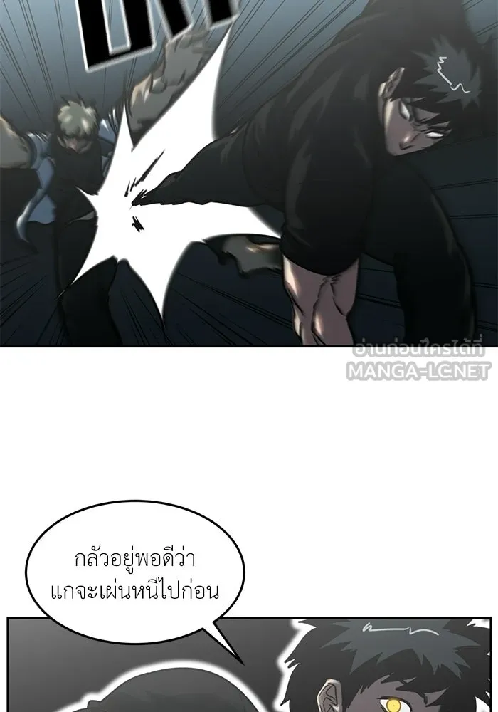 โรงเรียนสัตว์กินเนื้อ ตอนที่ 97 รูปที่ 6