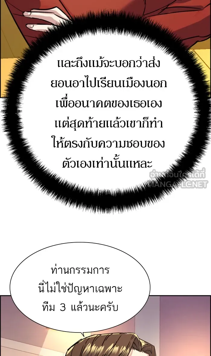 พี่ชายสายบอดี้การ์ด ตอนที่ 88 รูปที่ 45