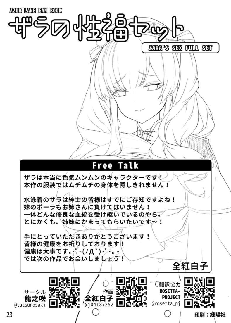 Doujin-Lc- อ่าน โดจิน มังฮวา เกาหลี ญี่ปุ่น จีน แปลไทย ชุดเสริมสุขภาพ [Tatsunosaki (Akaiguppy)] Zara no Seifuku Set (Azur Lane) ตอนที่ 1 2 3 4 5 6 7 8 9 10 11 12 13 14 ฟรี ไม่มีโฆษณา อ่าน โดจิน Manhwa เกาหลี ญี่ปุ่น จีน เรามีครบ คัดมาให้เน้นๆ โดจิน 18+ รับประกันความฟินโดย  Doujin Lc