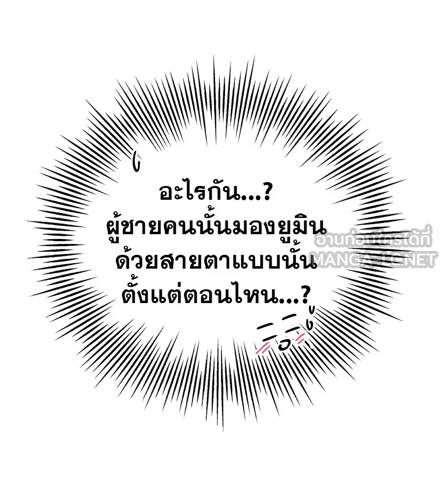 รักหลอกหยอกแฟนเก่า ตอนที่ 39 รูปที่ 159