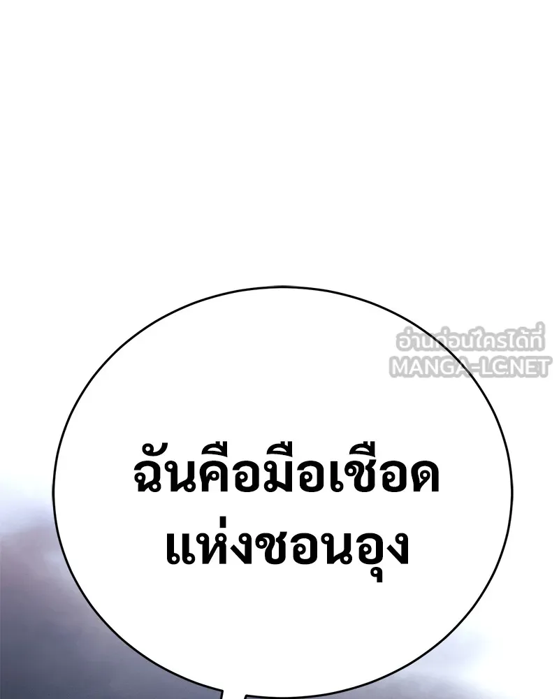 แบคXX ตอนที่ 33 รูปที่ 243