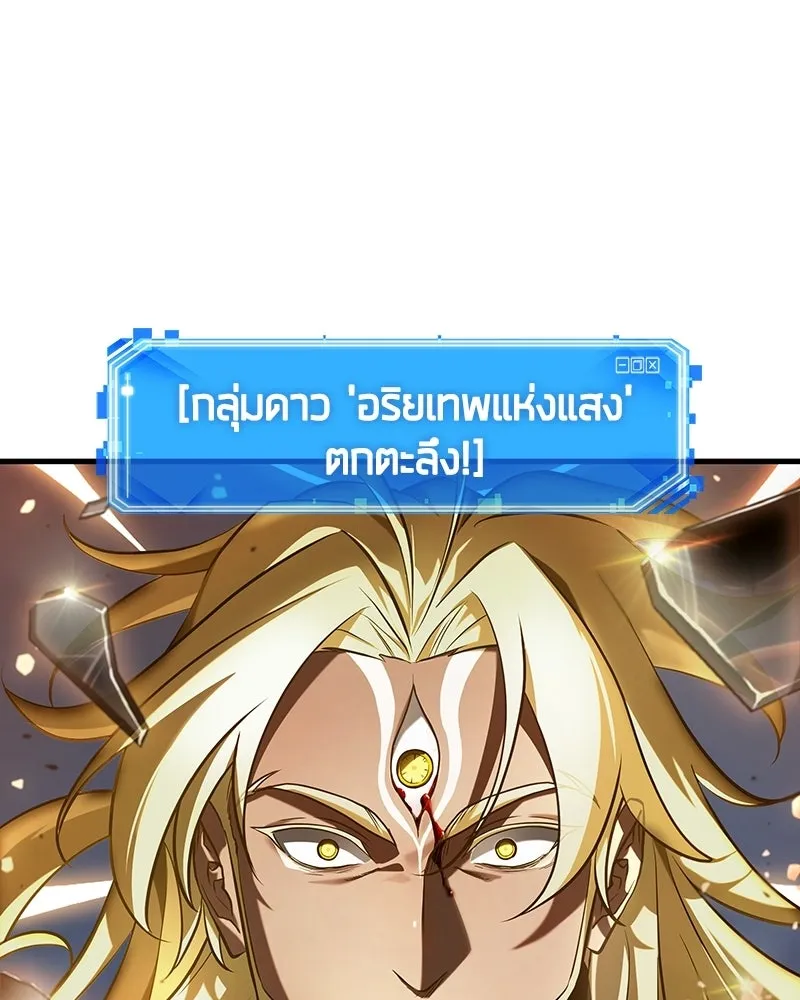 Omniscient Reader อ่านชะตาวันสิ้นโลก ตอนที่ 50 เรื่องเล่าของดกจา (2) รูปที่ 19