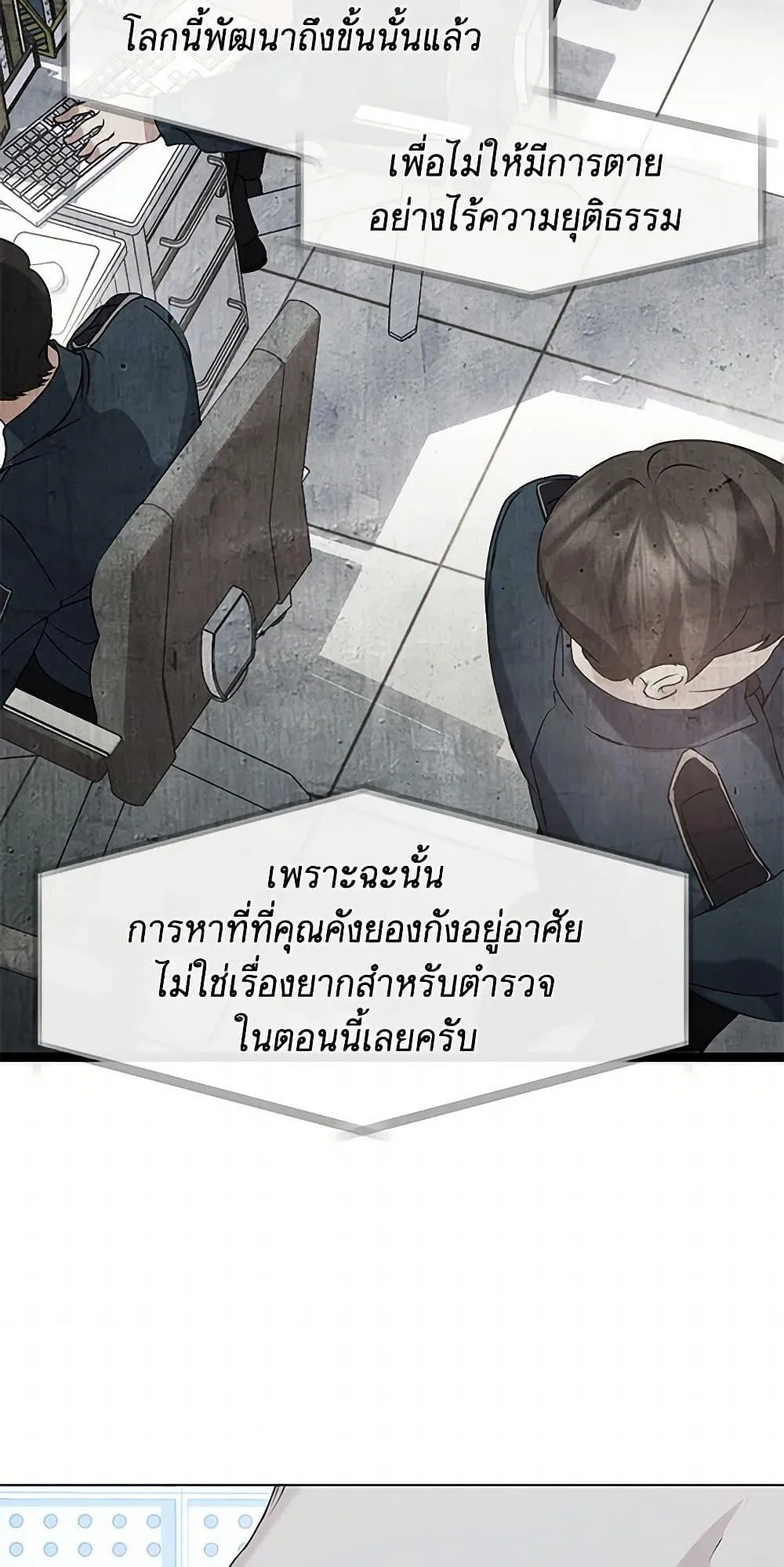 Afterlife Diner ร_านอาหารหล_งความตาย ตอนที่ ตอนที่ 47 รูปที่ 42
