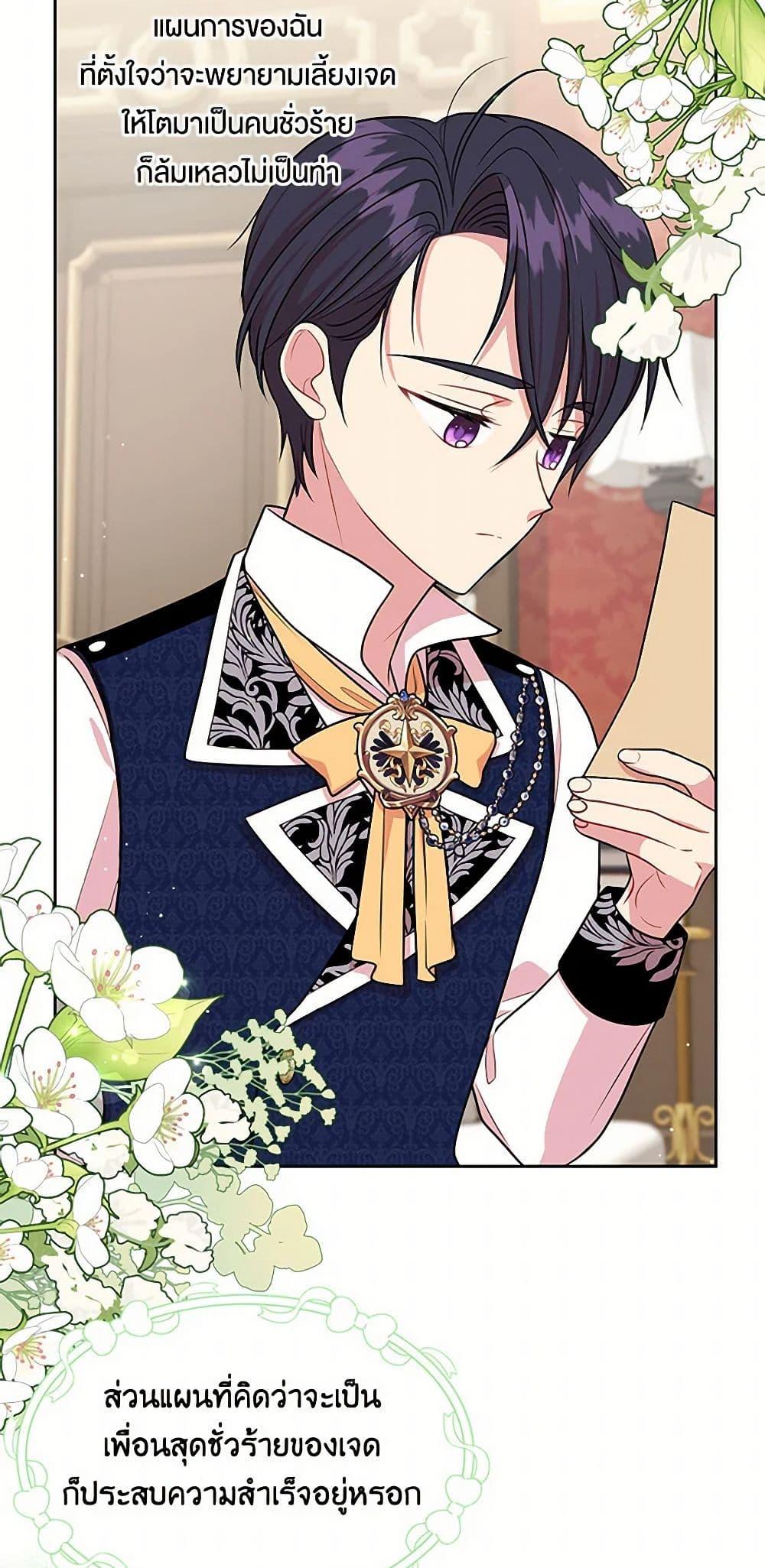 Manga-lc-com อ่านมังงะ อ่านการ์ตูน ออนไลน์ ฟรี My BFF is a Tyrant in Training ตอนที่ 1 2 3 4 5 6 7 8 9 10 11 12 13 14 ฟรี ไม่มีโฆษณา Manga-lc - อ่าน มังงะ อ่าน การ์ตูน ออนไลน์ อ่านมังงะ ฟรี