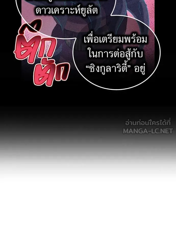 ฮันเตอร์สกิลโกง ตอนที่ 74 รูปที่ 28