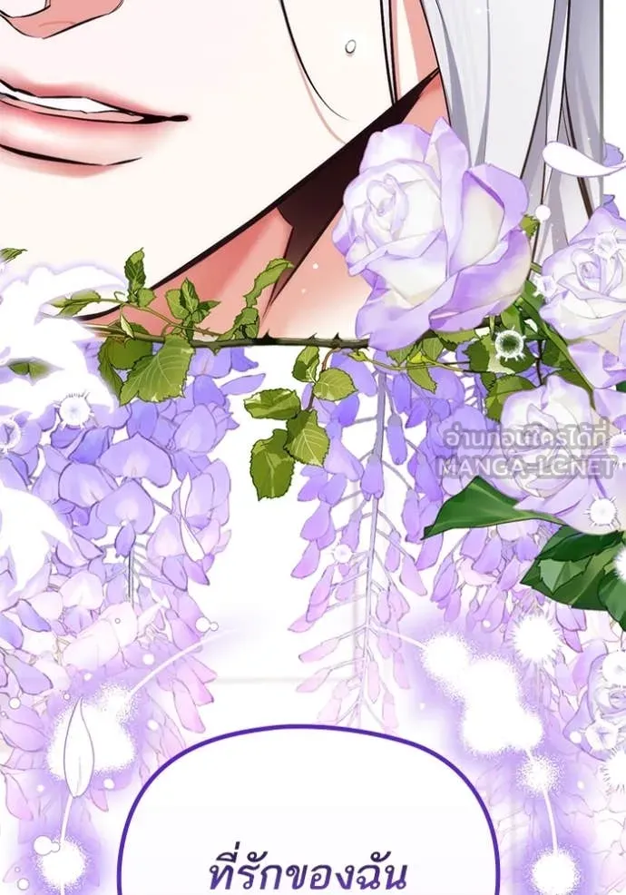 แด่ตัวละครโปรด ตอนที่ 108 รูปที่ 82