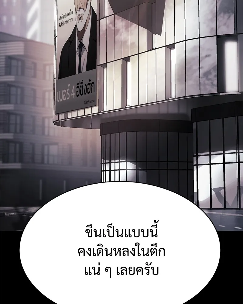 แบคXX ตอนที่ 66 รูปที่ 59