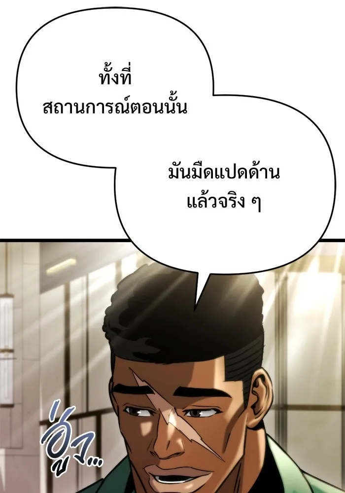 โกดังลับหลังโลกแตก ตอนที่ 70 รูปที่ 52