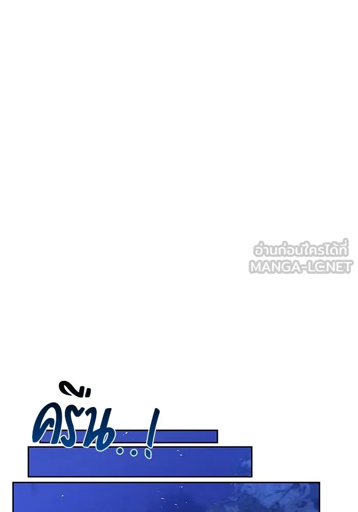 ครัวจอมเวท ตอนที่ 34 รูปที่ 9