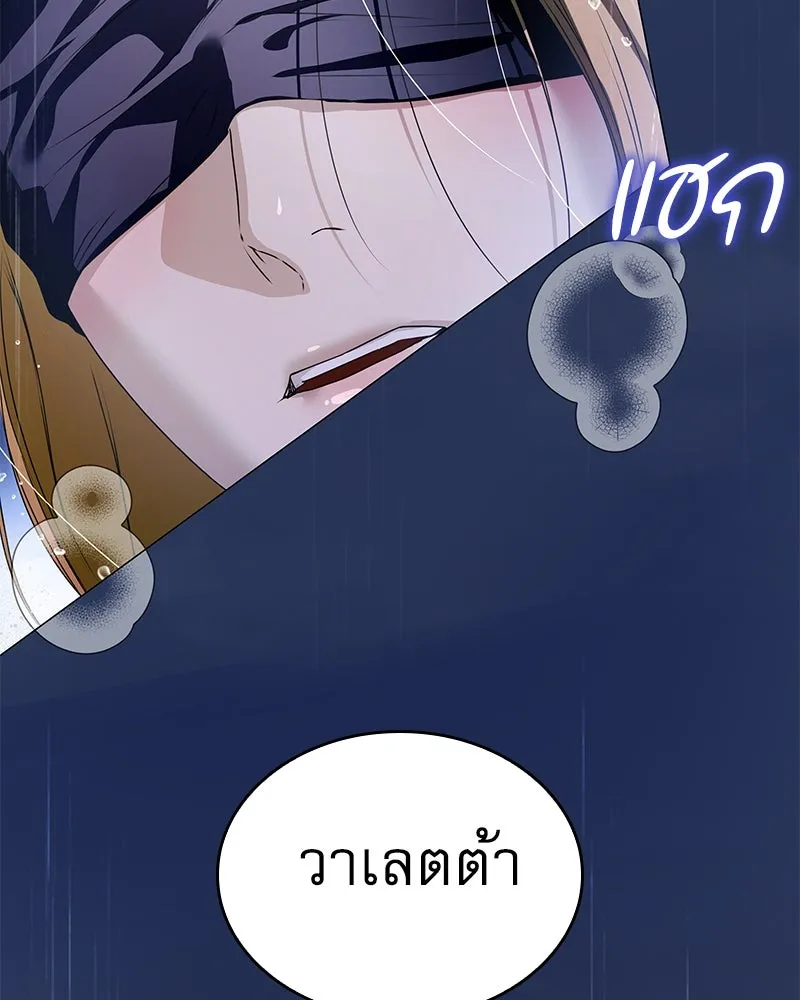 กำราบรักร้ายนายจอมพยศ ตอนที่ 53 รูปที่ 5