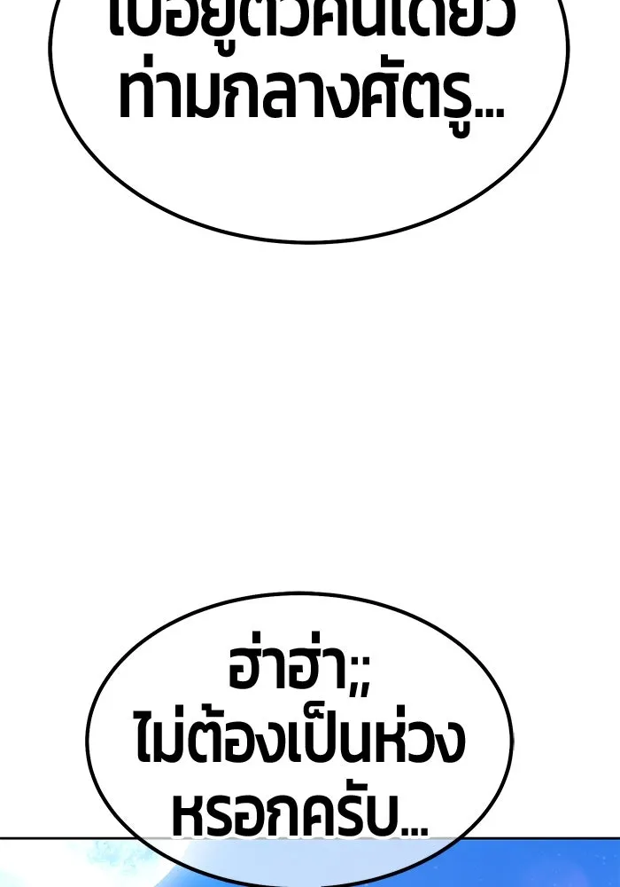 +99 ท่อนไม้พร้อมบวก ตอนที่ 49 รูปที่ 317