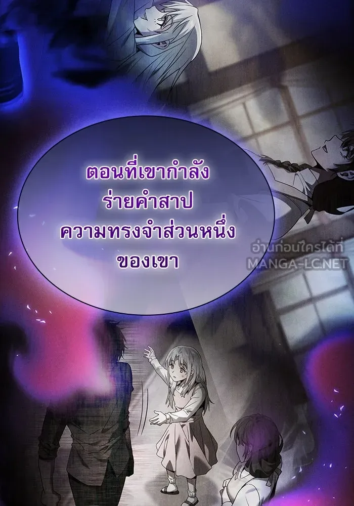 นักดาบอัจฉริยะจากอะคาเดมี ตอนที่ 34 รูปที่ 42