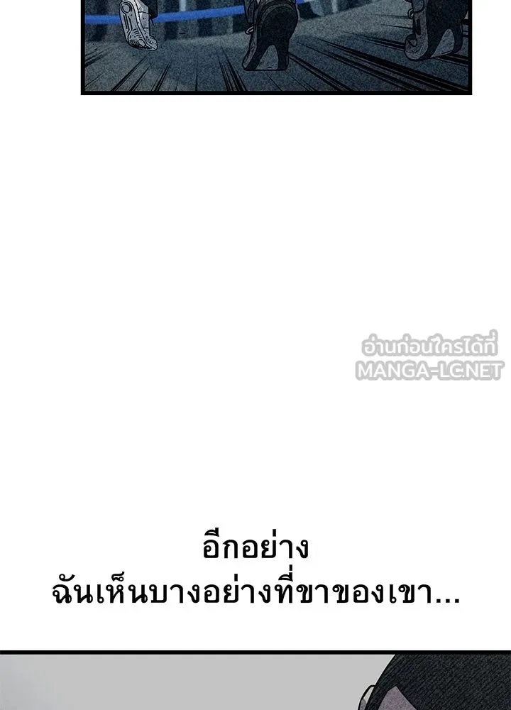 ราชาลานประลอง ตอนที่ 14 รูปที่ 207