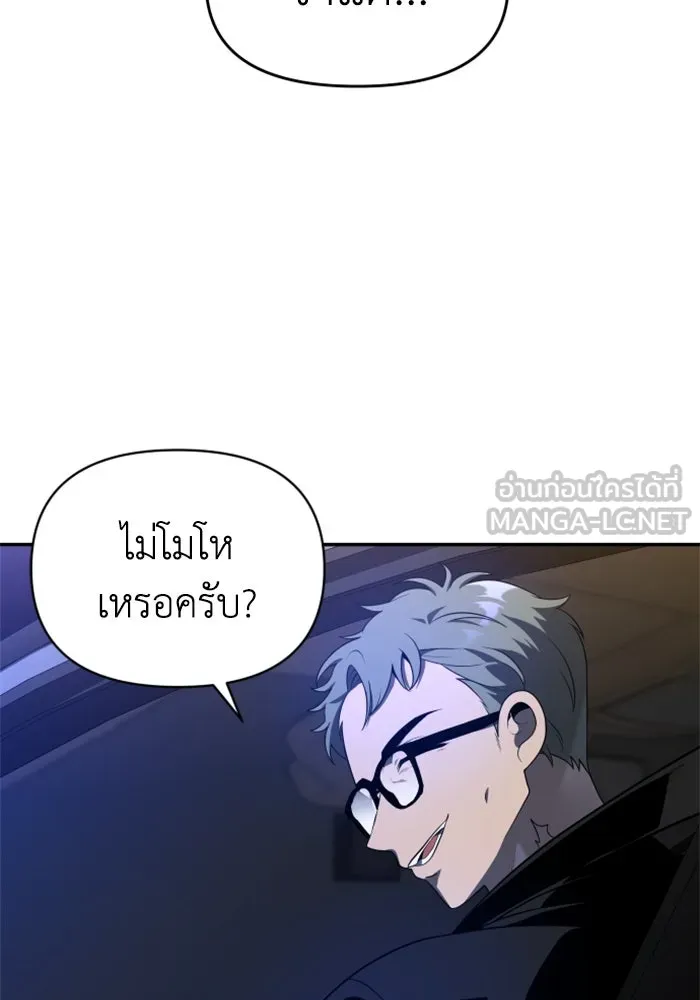 อดีตบอสหอคอย ตอนที่ 9 รูปที่ 66