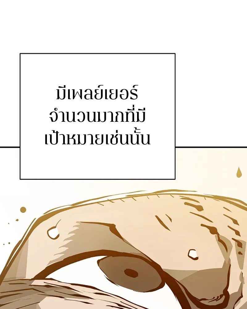 Player ตอนที่ 56 รูปที่ 116