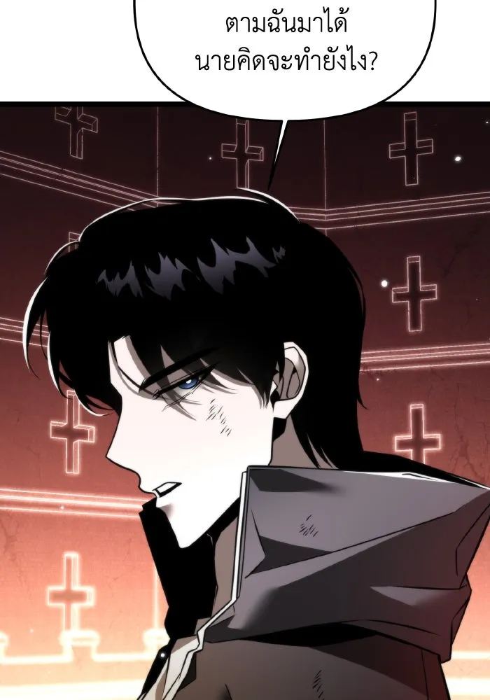 การแข่งขันของผู้เกิดใหม่ ตอนที่ 21 รูปที่ 58