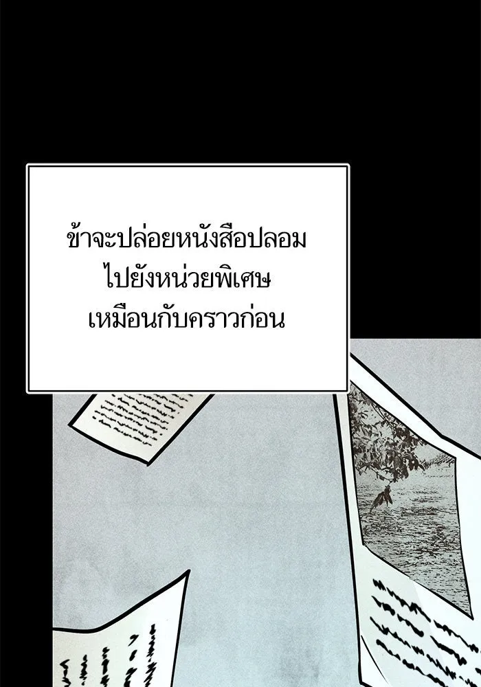 บุตรีดยุกขอไม่แต่งงานbrกับหนุ่มในฝัน ตอนที่ 94 รูปที่ 67