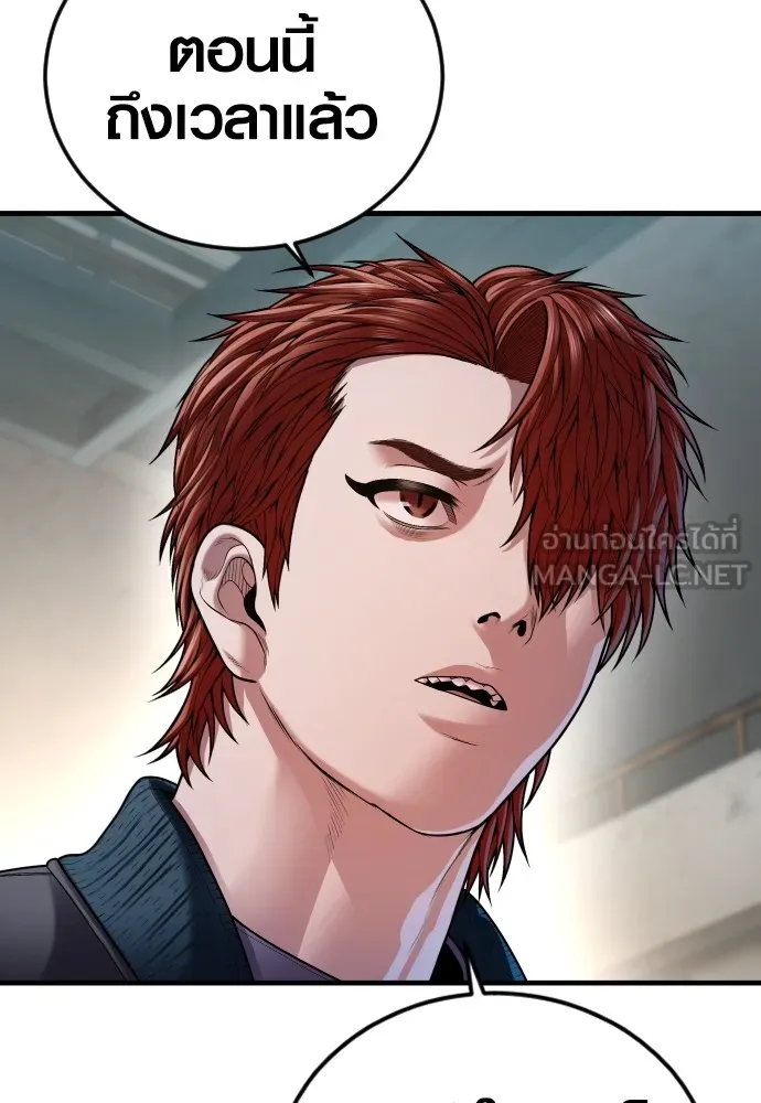 อาชญากรวัยเยาว์ ตอนที่ 74 ไพ่ใบที่สาม รูปที่ 102