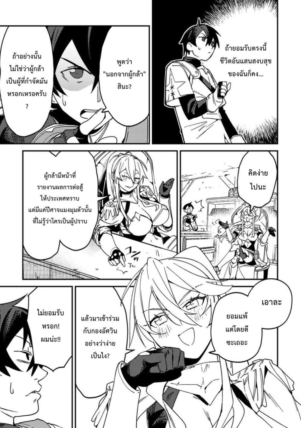 Manga-lc-com อ่านมังงะ อ่านการ์ตูน ออนไลน์ ฟรี Game Chishiki de Saikyou ni Natta Mob Heishi wa, Shin no Jitsuryoku wo Kakushitai ตอนที่ 1 2 3 4 5 6 7 8 9 10 11 12 13 14 ฟรี ไม่มีโฆษณา Manga-lc - อ่าน มังงะ อ่าน การ์ตูน ออนไลน์ อ่านมังงะ ฟรี