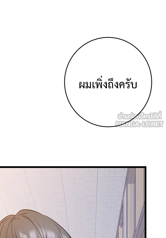 ราชินีนักบู๊ ตอนที่ 9 รูปที่ 192