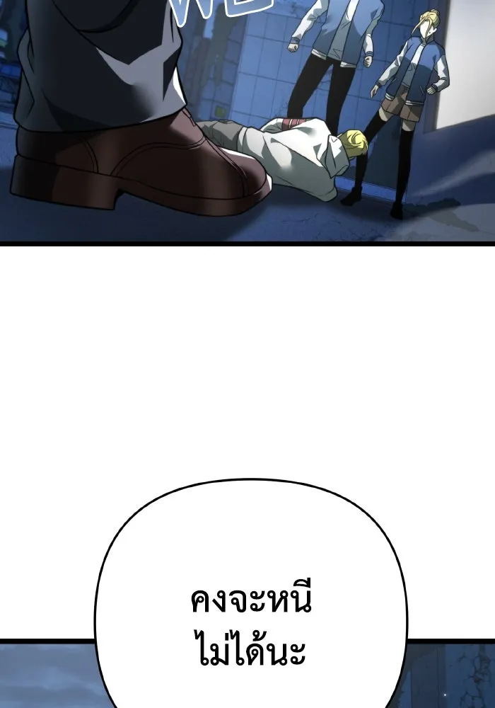 การแข่งขันของผู้เกิดใหม่ ตอนที่ 13 รูปที่ 71