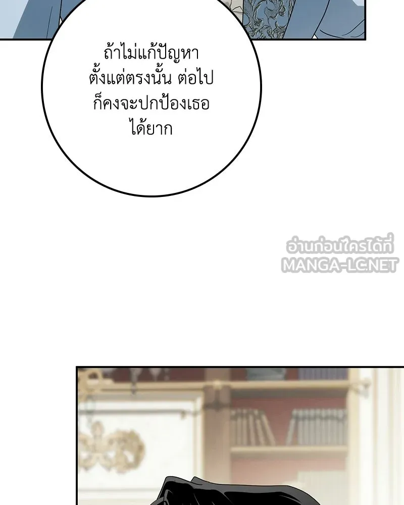 ดัชเชสเชลย ตอนที่ 55 รูปที่ 24