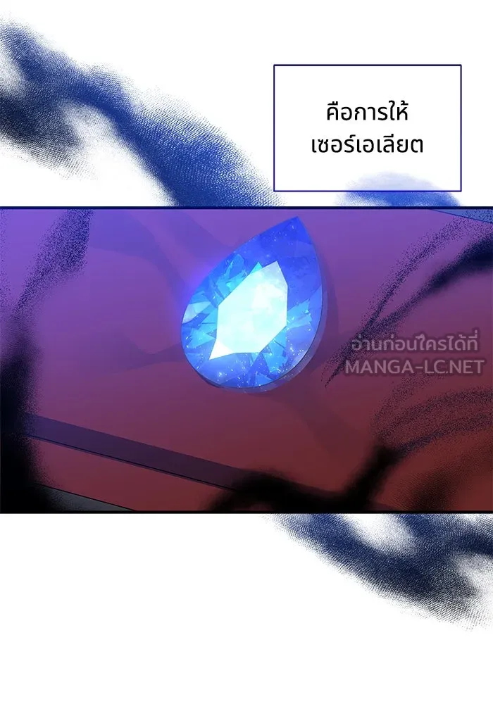 แมวน้อยในรังหมาป่า ตอนที่ 34 รูปที่ 6