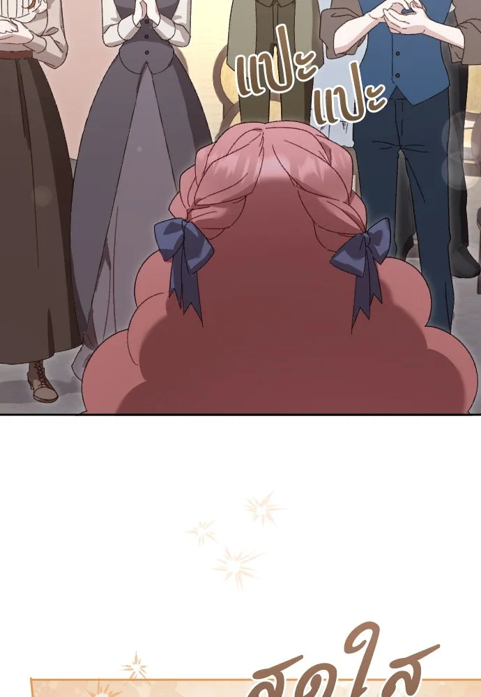 แด่ใจที่ไร้รัก ตอนที่ 6 รูปที่ 82