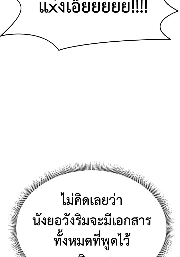 ช่วยเปลี่ยนฉันที ตอนที่ 319. ซีซัน 3 ฮยอนยอจู 14 รูปที่ 107