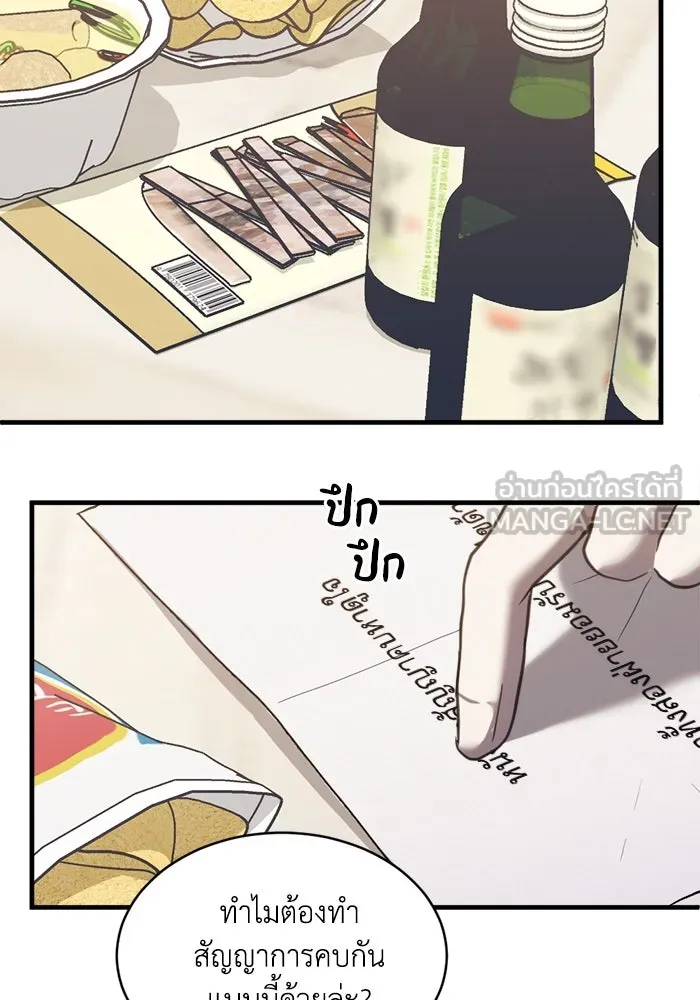 ชีวิตรักฉบับเดจาวู ตอนที่ 66 รูปที่ 15