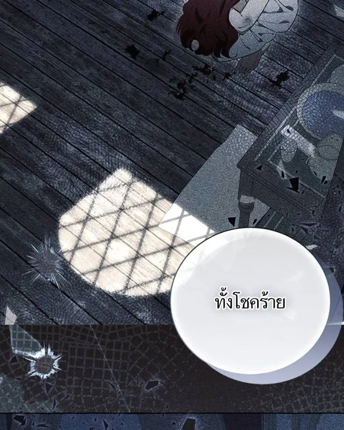 นึกว่าเป็นอิเซไคธรรม ตอนที่ 88 รูปที่ 74