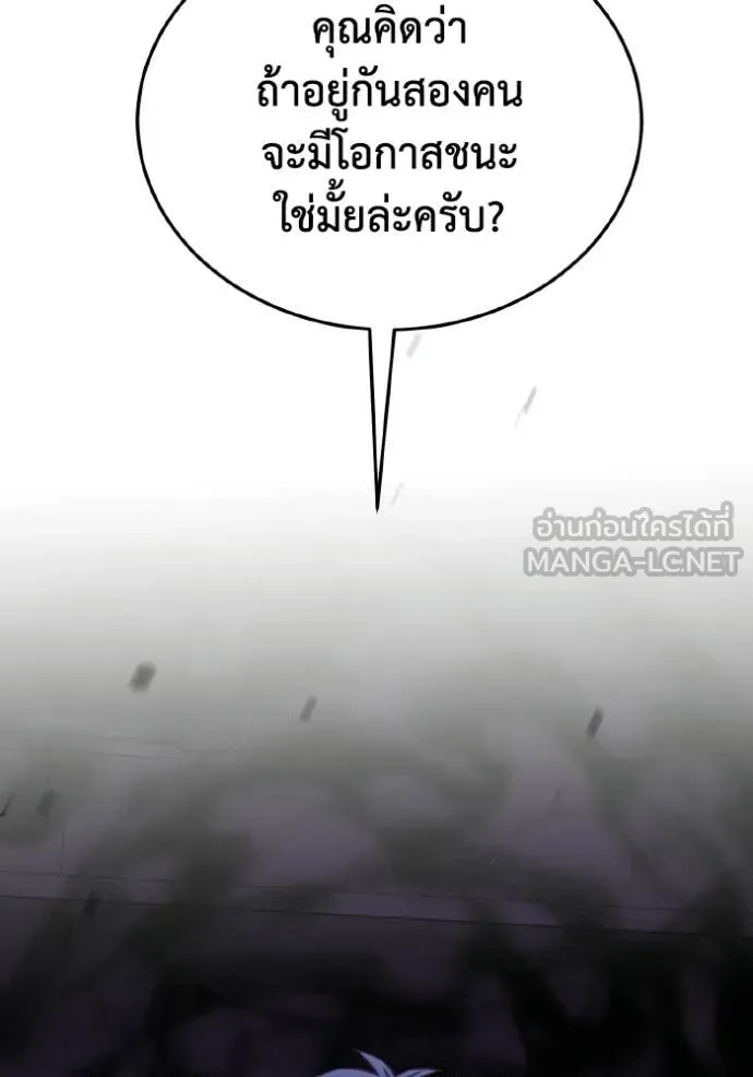 อัจฉริยะนอกคอก ตอนที่ 136 รูปที่ 59