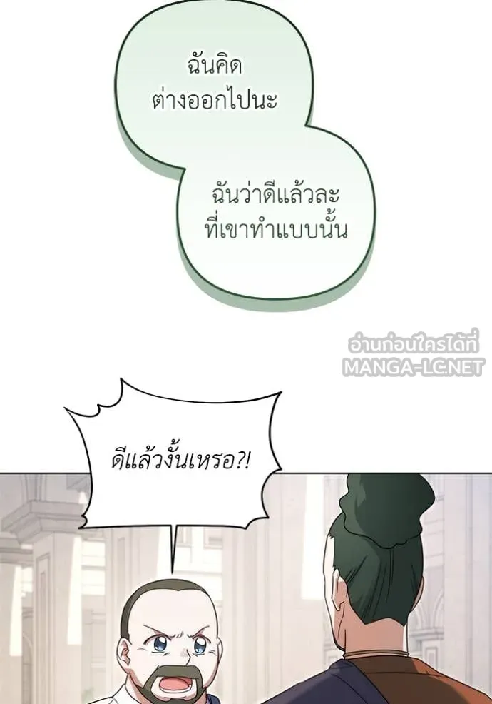 ราชินีจอมมาร ตอนที่ 60 รูปที่ 85