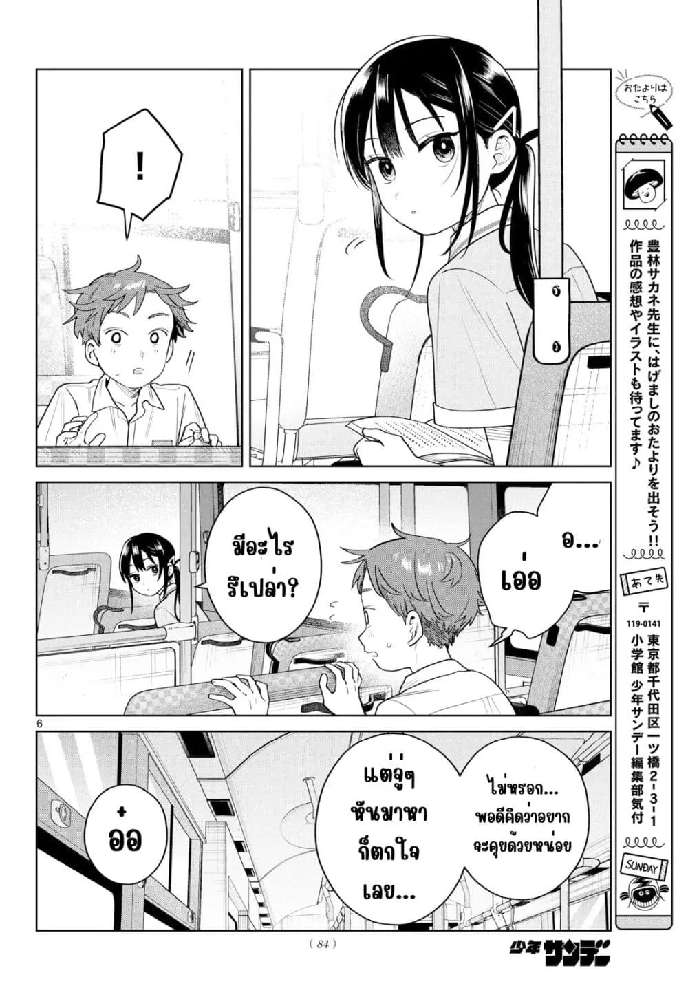 Manga-lc-com อ่านมังงะ อ่านการ์ตูน ออนไลน์ ฟรี Futari Bus ตอนที่ 1 2 3 4 5 6 7 8 9 10 11 12 13 14 ฟรี ไม่มีโฆษณา Manga-lc - อ่าน มังงะ อ่าน การ์ตูน ออนไลน์ อ่านมังงะ ฟรี