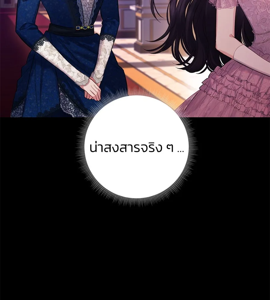 บาสเตียน ตอนที่ 8 รูปที่ 13