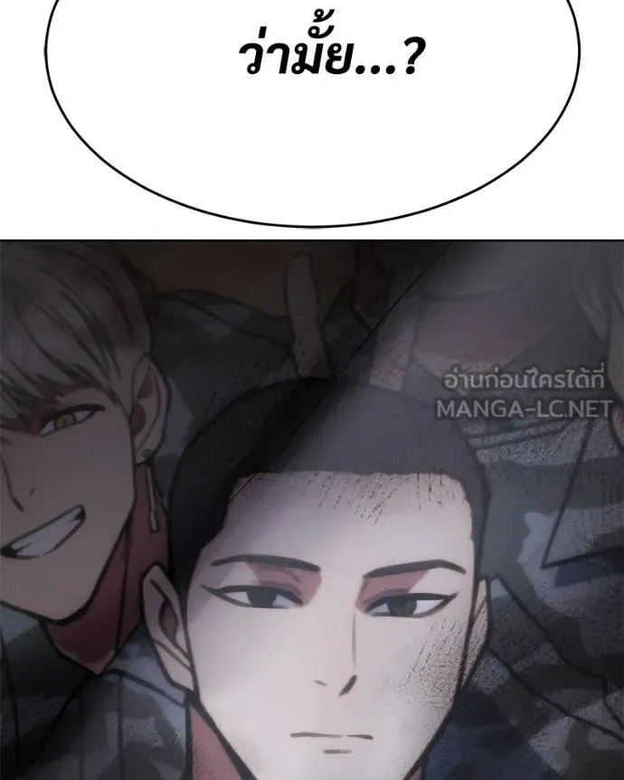 Baek XX ตอนที่ 125 รูปที่ 215