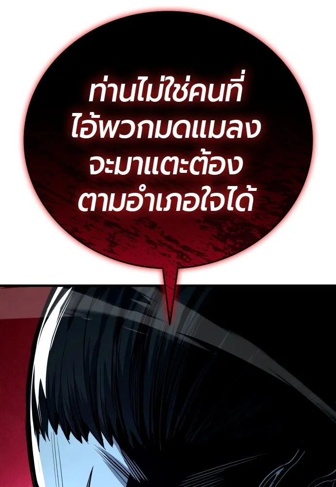 มือพิพากษา ตอนที่ 25 รูปที่ 61