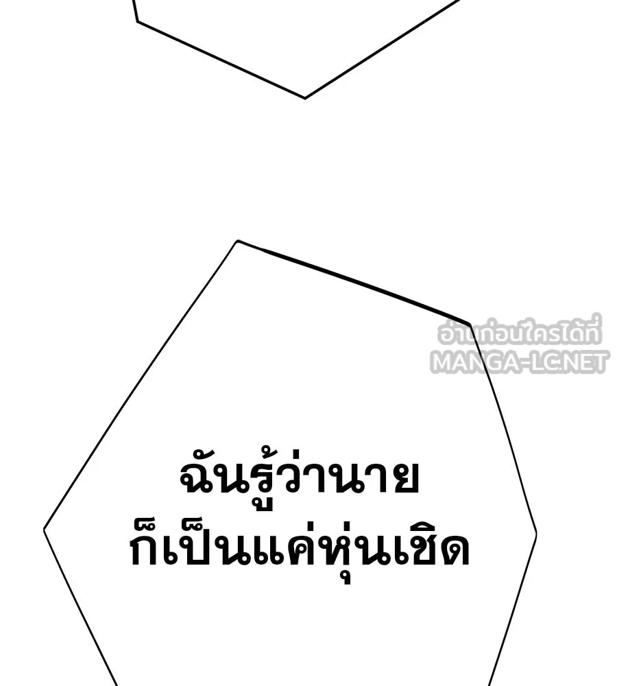 คอลเซ็นเตอร์เปลี่ยนชีวิต ตอนที่ 12 การเจรจา รูปที่ 132