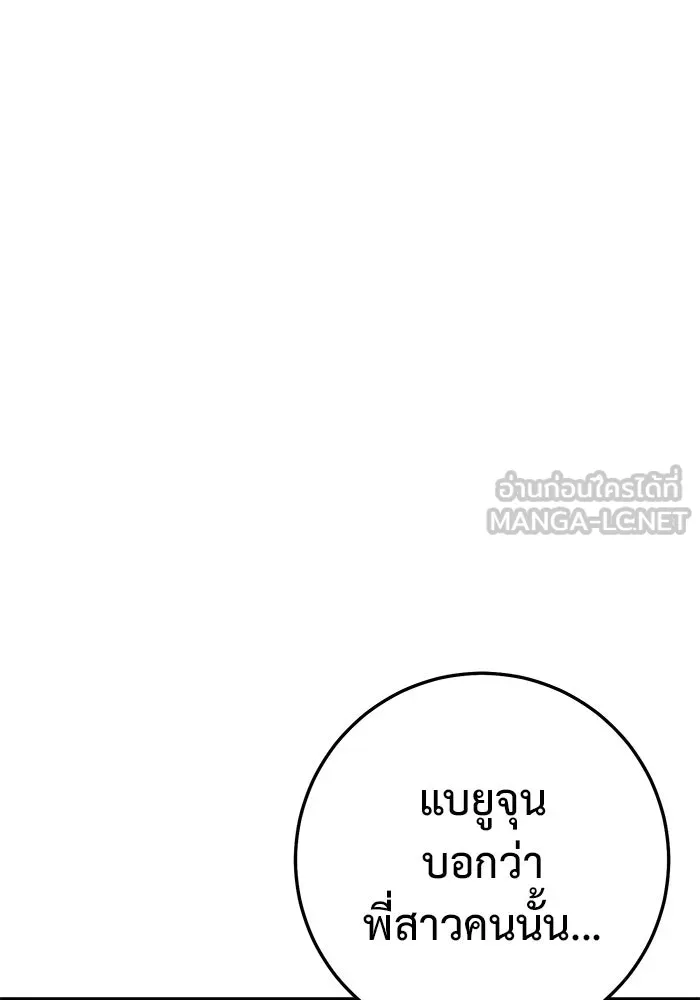 ราชินีนักบู๊ ตอนที่ 35 รูปที่ 105