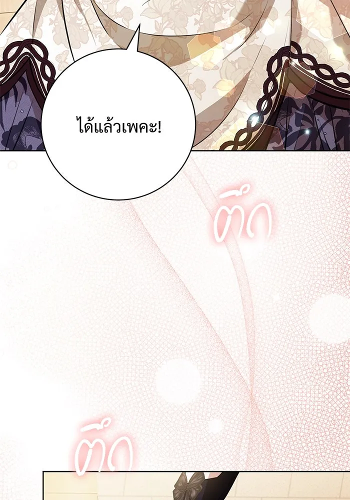 แด่ชู้รักของสามี ตอนที่ 70 รูปที่ 59