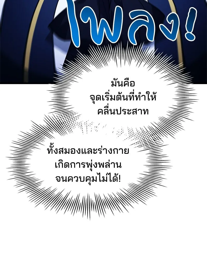 เจ้าชายแผนโบราณ ตอนที่ 16 รูปที่ 118