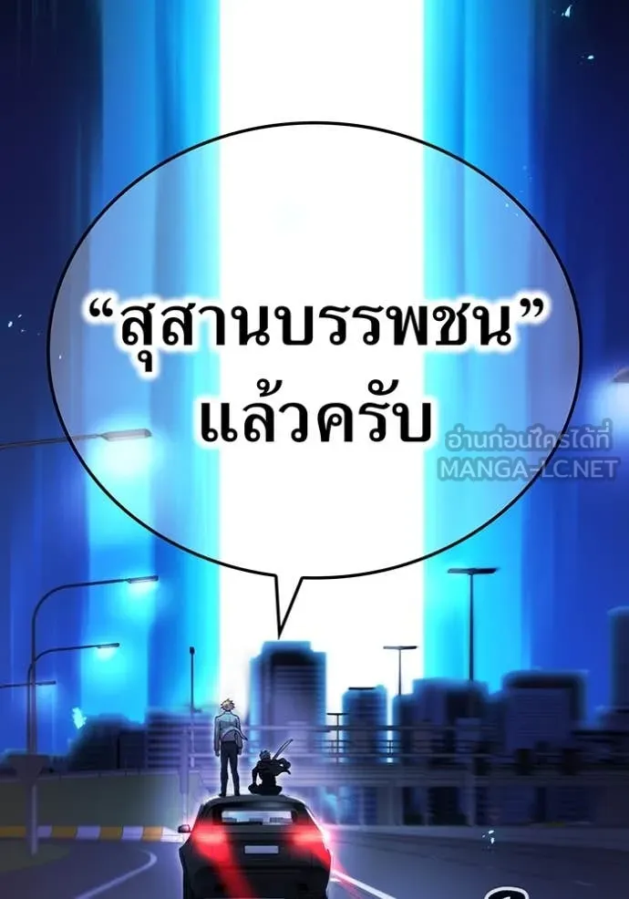 ฮันเตอร์สกิลโกง ตอนที่ 65 รูปที่ 149