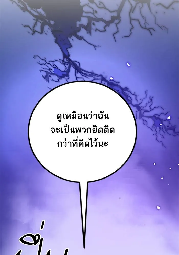 Return to Player ตอนที่ 164 รูปที่ 37