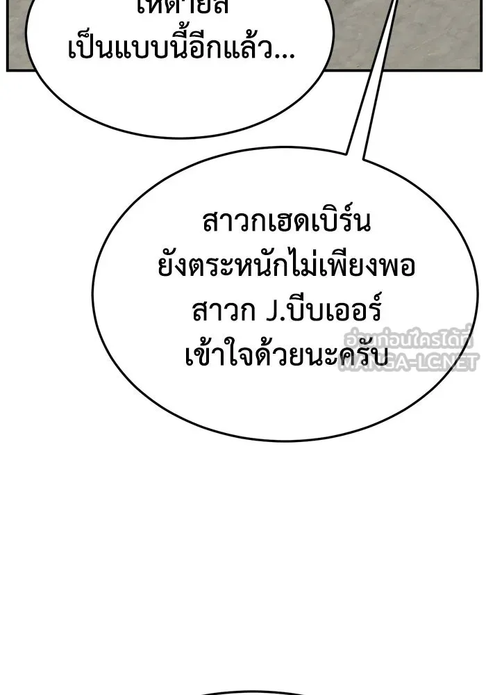 ช่วยเปลี่ยนฉันที ตอนที่ 326. ซีซัน 3 ฮยอนยอจู 21 รูปที่ 75