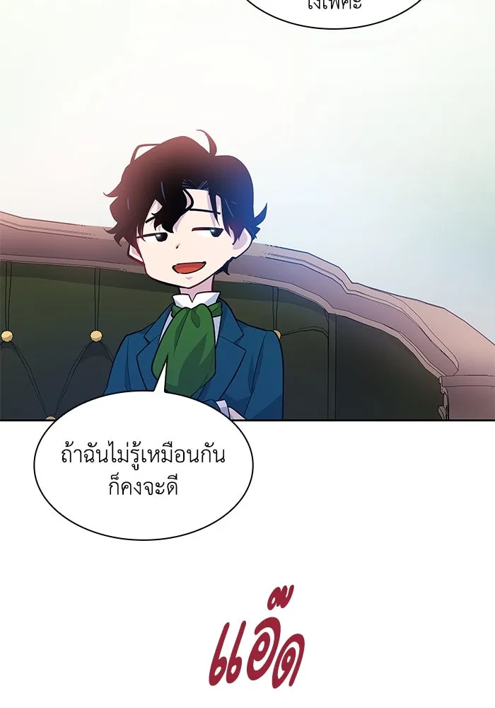 ฟิลเลียโรเซ่กับคำทำนายแห่งมงกุฎหนาม ตอนที่ 60 รูปที่ 95